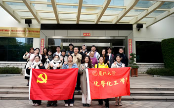 厦门大学化学化工学院师生参访pg国际