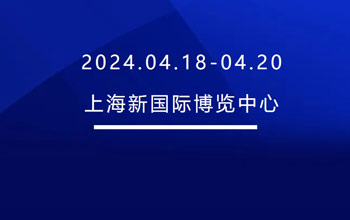 4月18-20日 | pg国际邀您共会申城 共“博”精彩