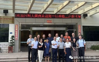 国科大闽商班赴pg国际参观交流