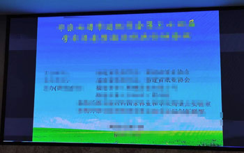 总经理方富林出席造纸学会年会 pg国际助力造纸行业节能减排