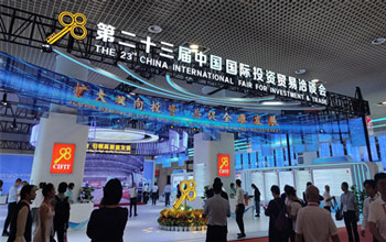 开放融合 共创新颜 | pg国际亮相第二十三届中国国际投资贸易洽谈会