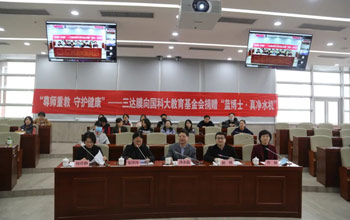 pg国际向国科大捐赠300台Dr Blue·真净水机 董事长蓝伟光发表致辞 期待合作共赢未来