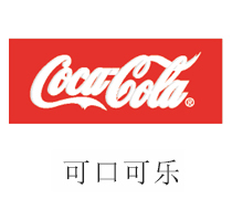 pg国际中水回用设备合作伙伴：可口可乐