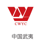 pg国际合作伙伴：中国武夷