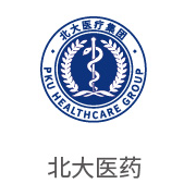 pg国际合作伙伴：北大医药