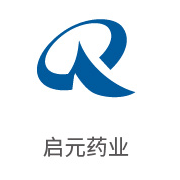 pg国际合作伙伴：启元药业