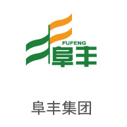 pg国际合作伙伴：阜丰集团