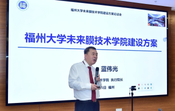推动膜技术创新与发展，构建绿色节水产业体系