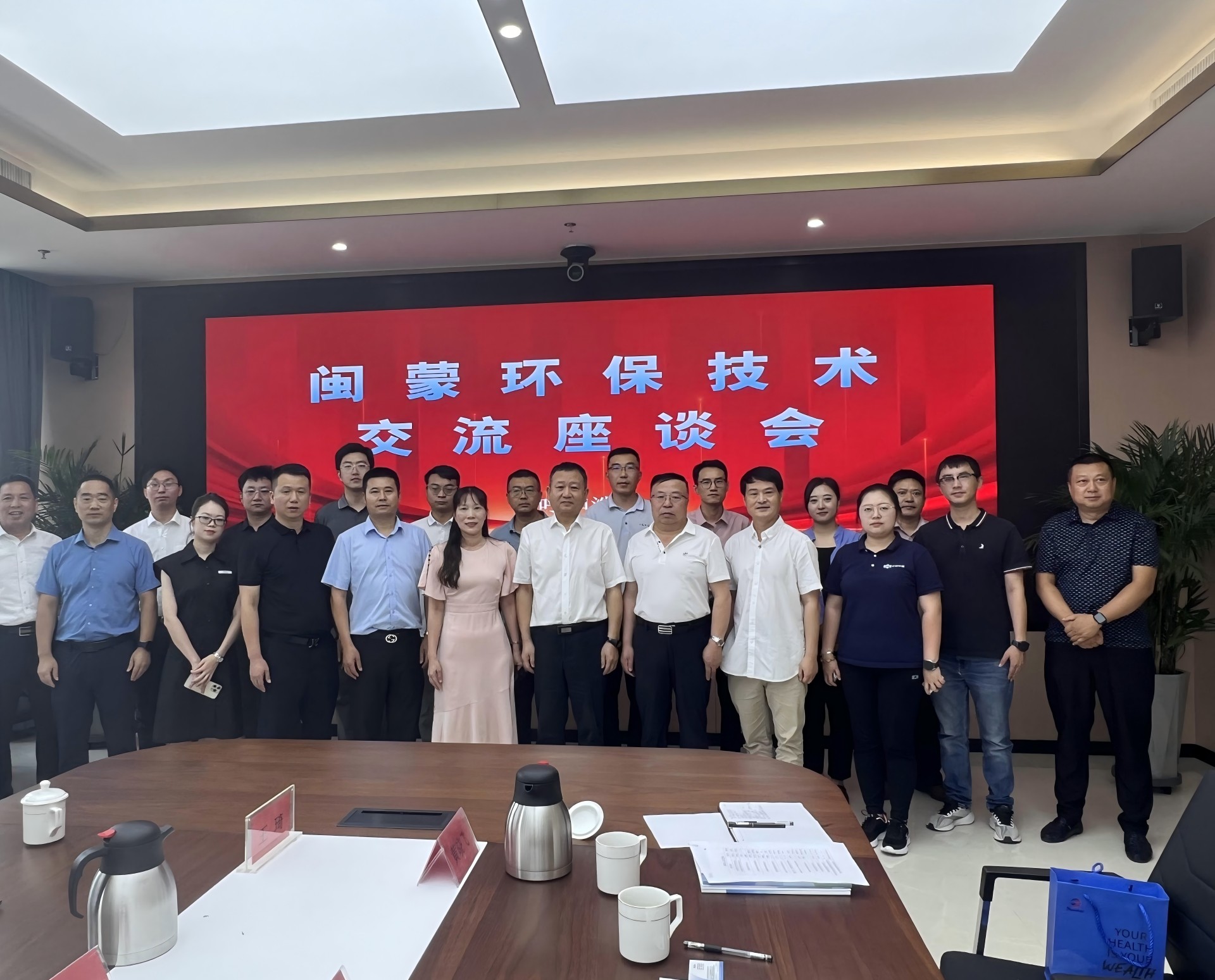 与呼和浩特环保协会合影 pg国际-不凡成就非凡,相信品牌的力量