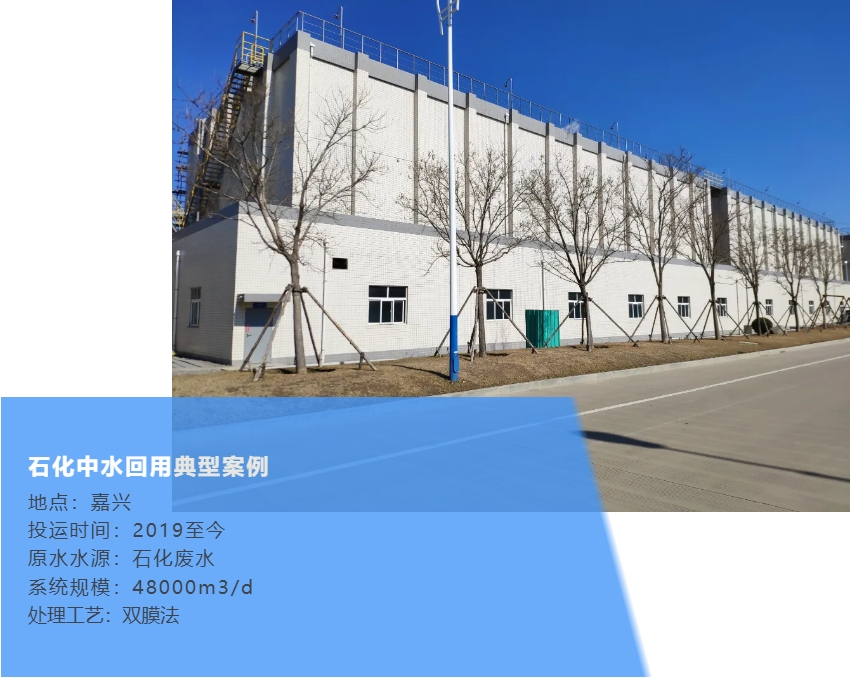 4石化中水回用典型案例 pg国际-不凡成就非凡,相信品牌的力量