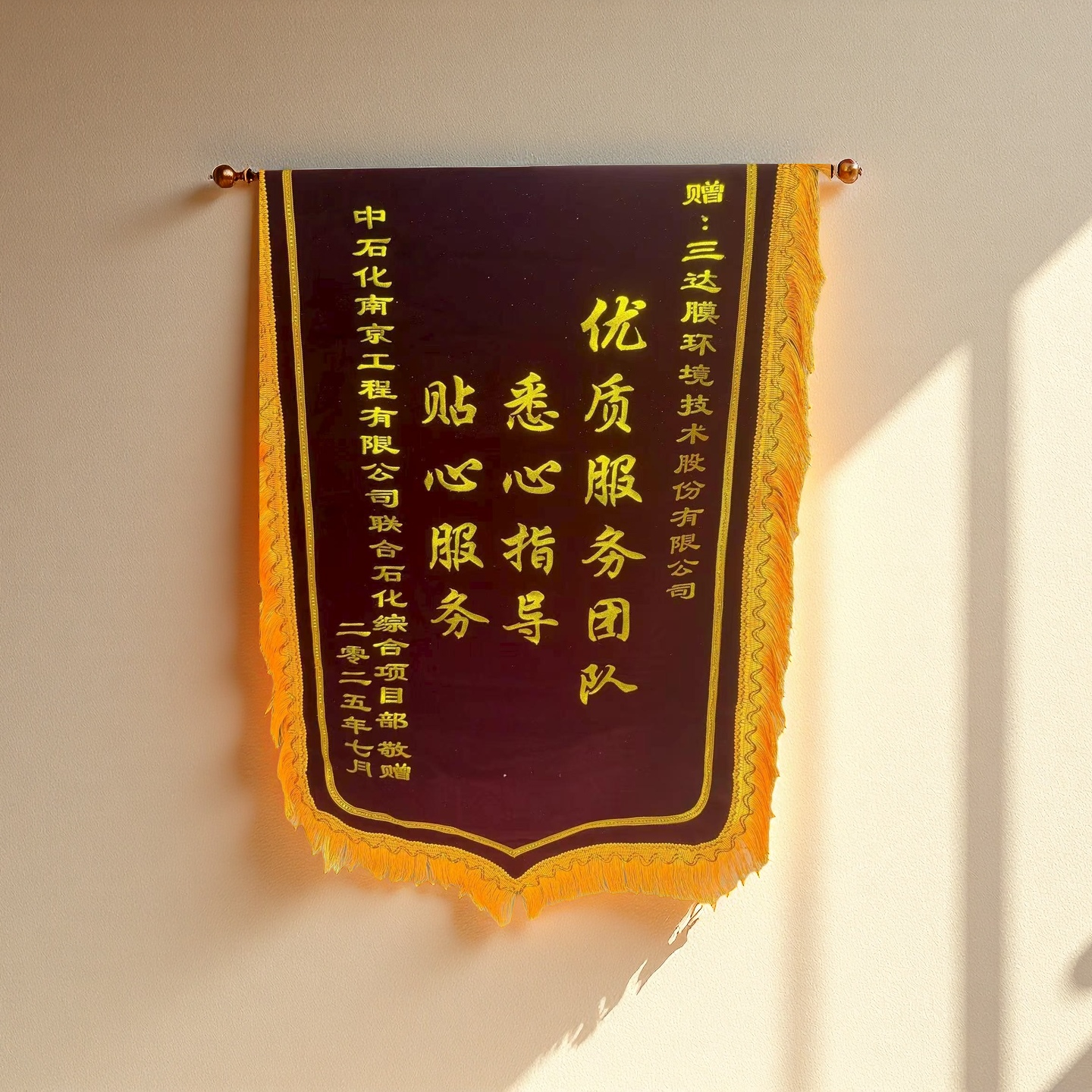 2025中石化泉港项目锦旗_副本 pg国际-不凡成就非凡,相信品牌的力量