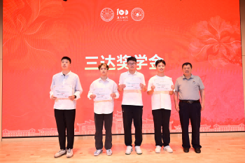 蓝启林慈善教育基金再添硕果，厦大四学子荣膺“三达奖学金”