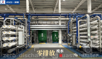 煤化工废水零排放：一场技术与成本的博弈，如何破局？